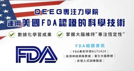 兒童專屬「專注力加強班」 改善容易分心、無法專注情形