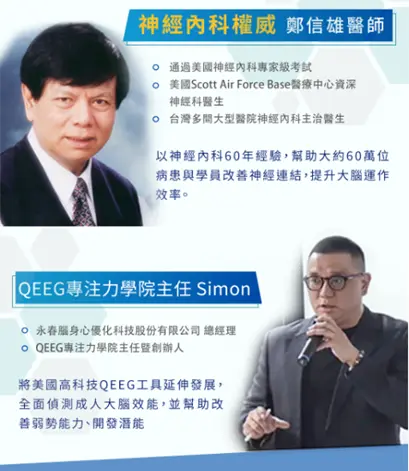 兒童專屬「專注力加強班」 改善容易分心、無法專注情形