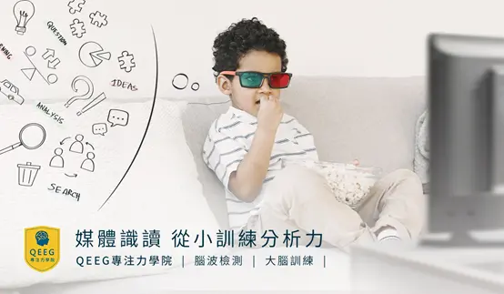 擔心孩子吸收不實資訊？家長應該重視「媒體識讀」！