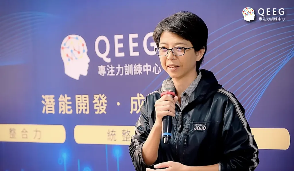 QEEG訓練心得