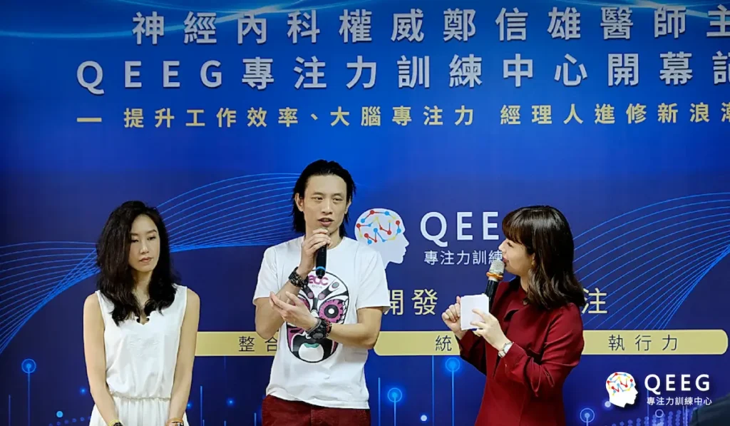 QEEG改善家庭關係