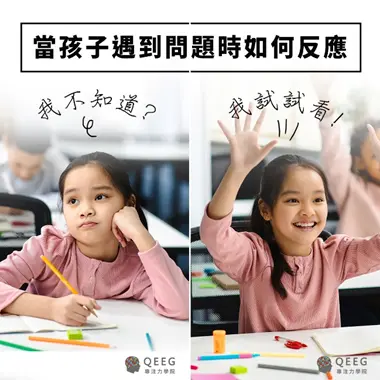 學習態度從積極到消極，我的孩子怎麼了？