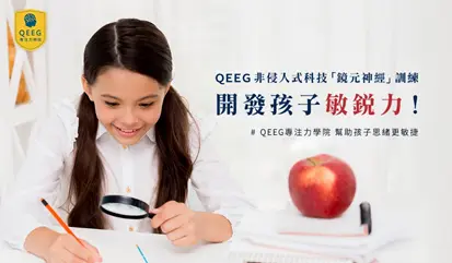 孩子的觀察力如何培養？讓大腦科學專家來告訴你