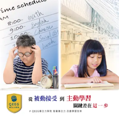 如何培養孩子能自動自發的學習！？