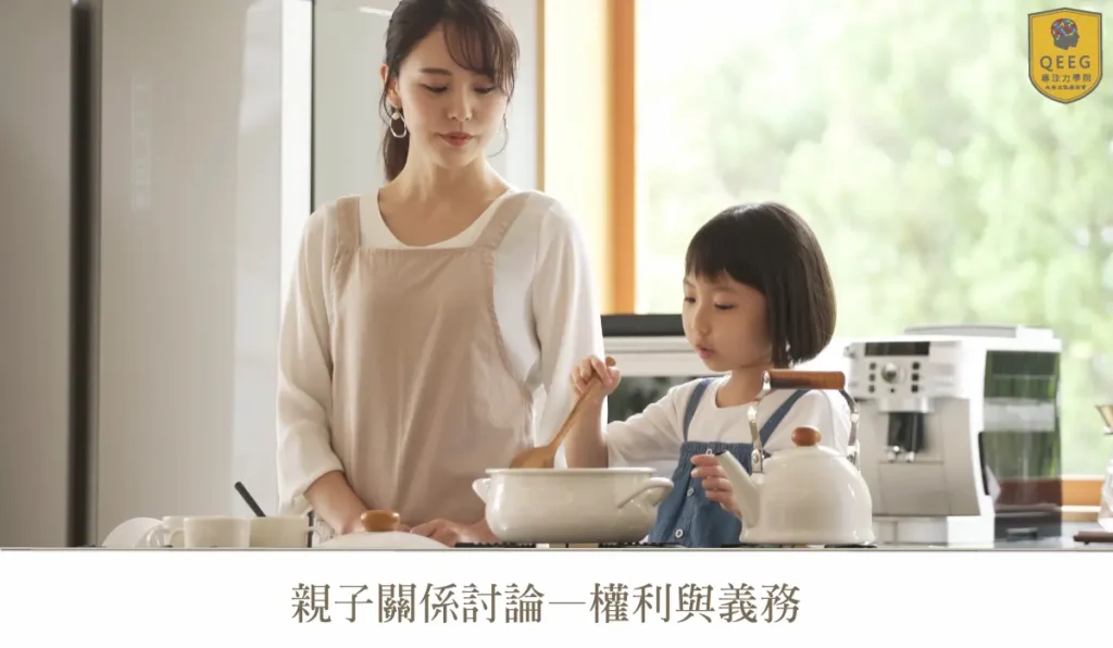 想怎麼收穫先怎麼栽！讓我們一起教孩子負責任