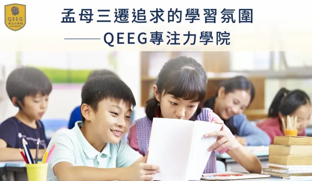 環境影響孩子的品行！讓我們為孩子營造良好的學習氛圍