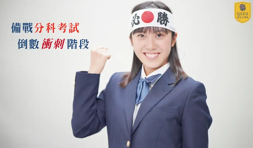 大學升學新制「分科測驗」上線，快來一探究竟！