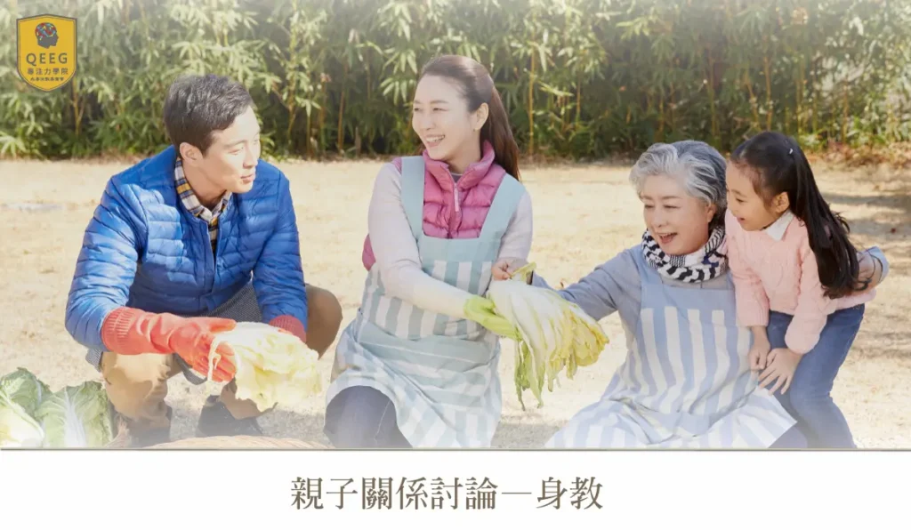 身教的影響有多大？讓我們一起做孩子的榜樣吧！