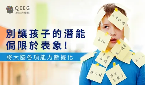 資優生中的資優生 「資優開發班」開啟天賦潛能！