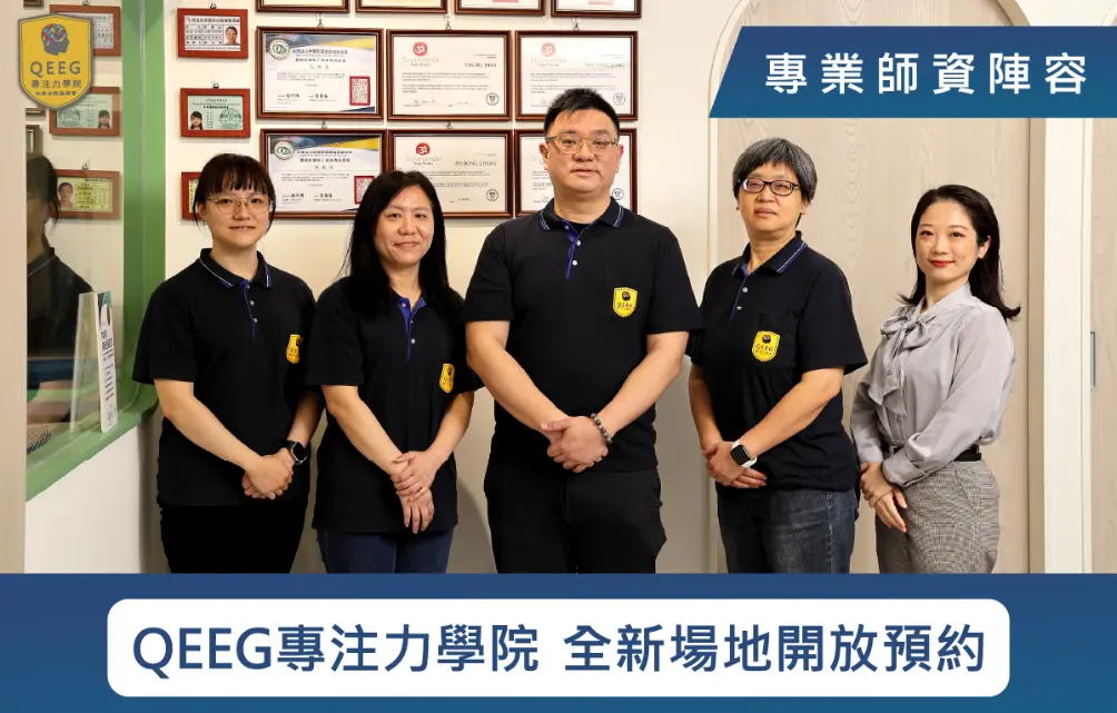 政府認證的安全場地！QEEG學院全新教室開放預約！