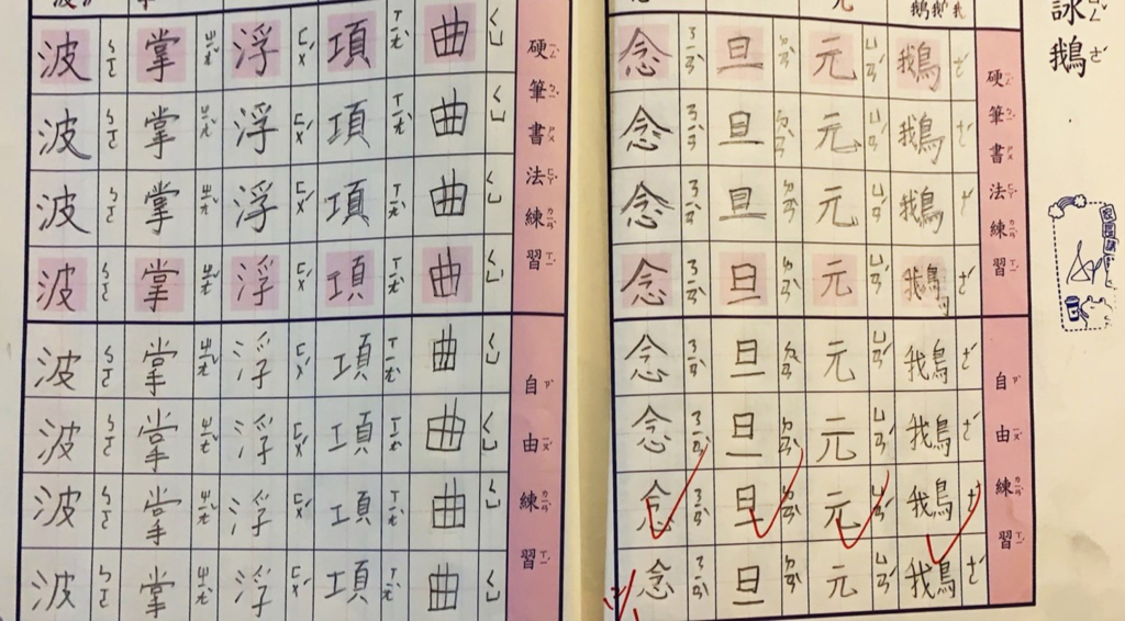 字跡工整、成績提升的小一女生