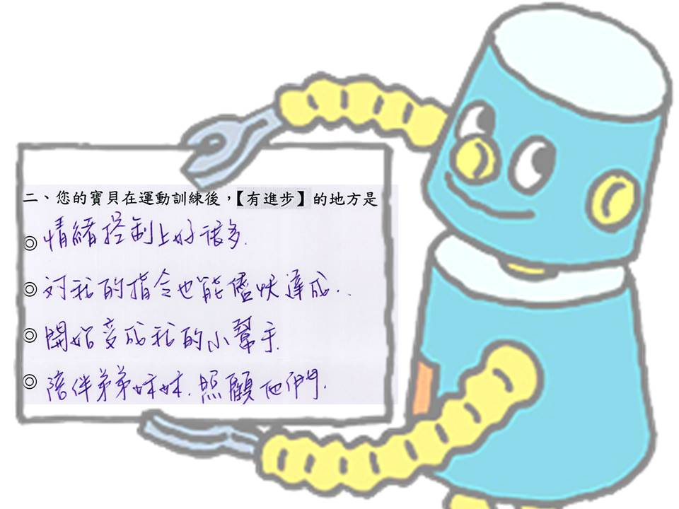 小二升小三【頸背收縮】加速孩子成長的速度