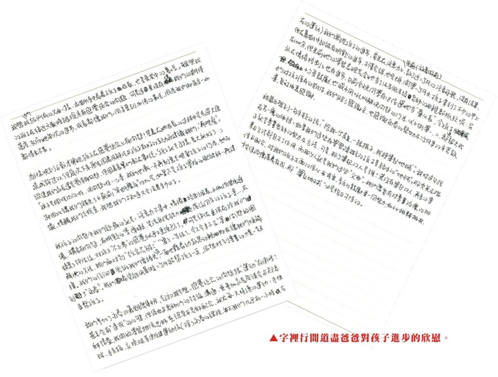 給我支點，我將舉起地球 －進步神速的小依