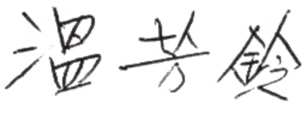 持續進步,歡喜收割★大班升小一 2 持續進步,歡喜收割★大班升小一