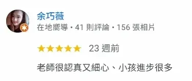 五星評價-永春專注力學院