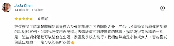 五星評價-永春專注力學院