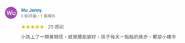 五星評價-永春專注力學院