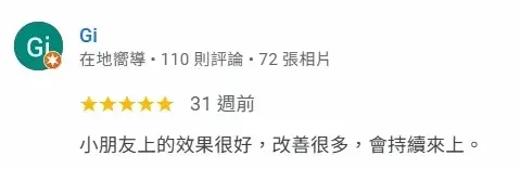 五星評價-永春專注力學院