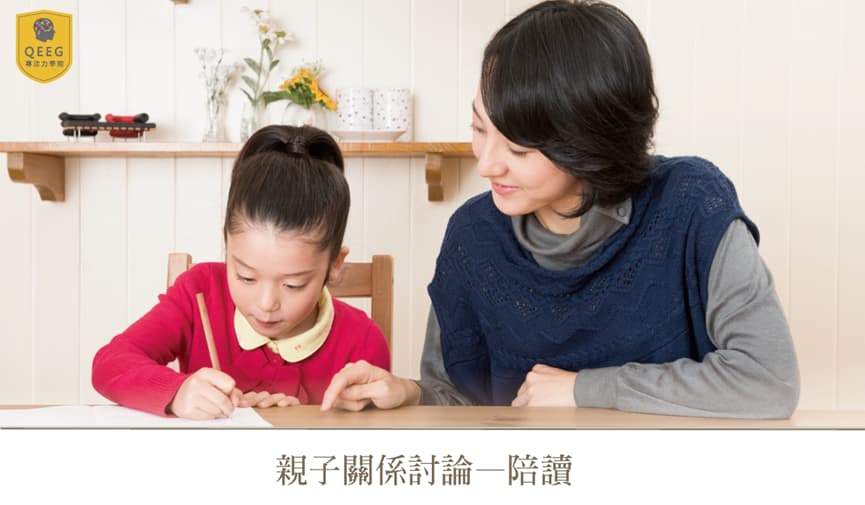 父母陪讀